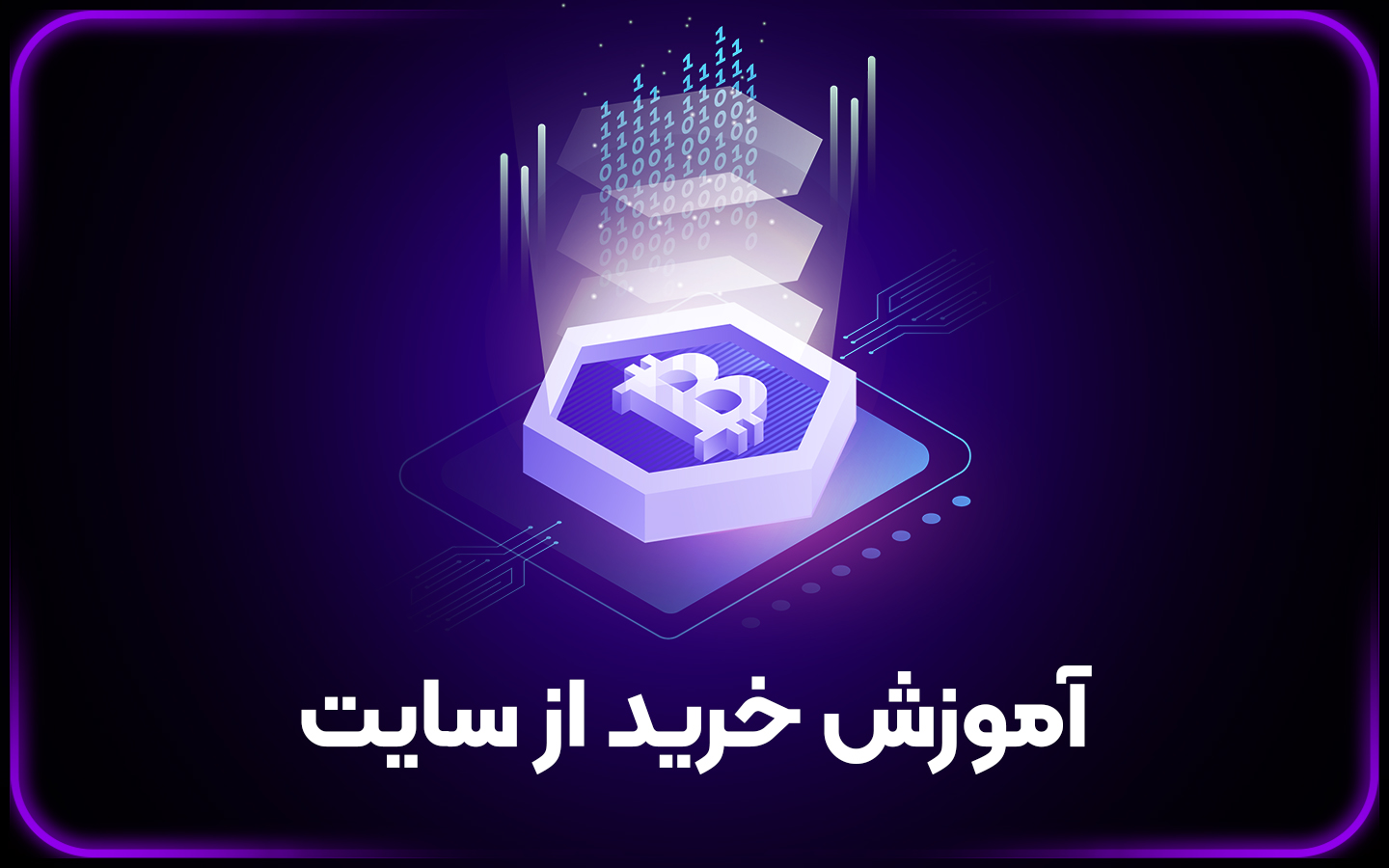 خرید از سایت در اوکی اکسچنج
