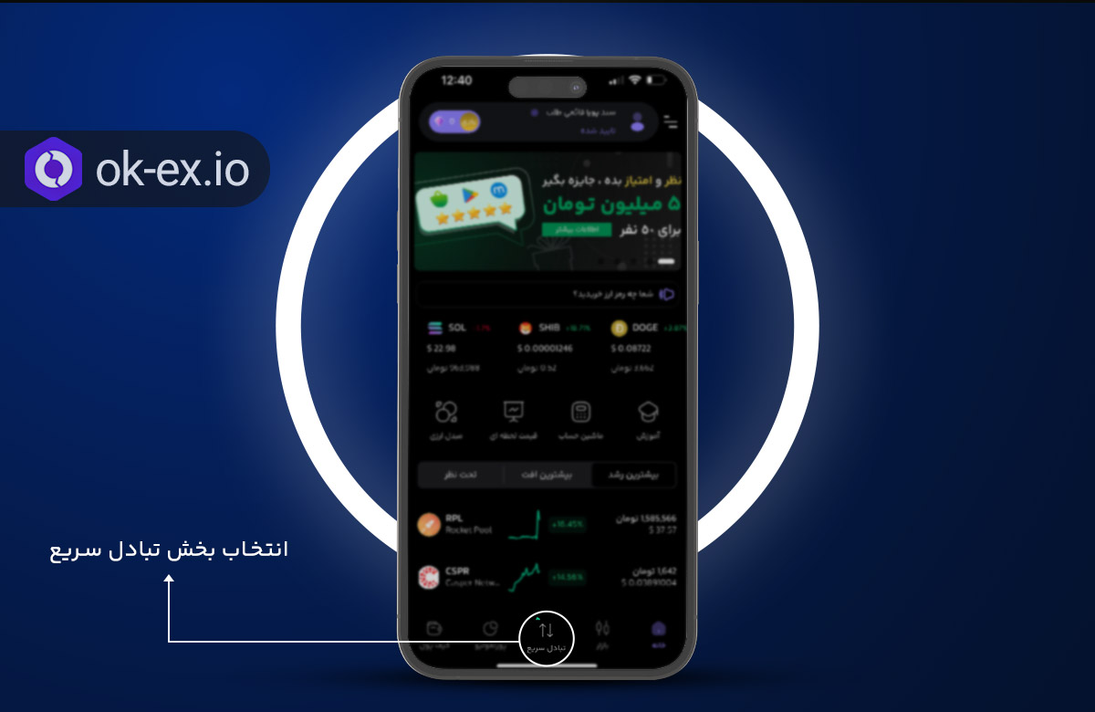 ثبت نام و ورود به حساب کاربری در اوکی اکسچنج